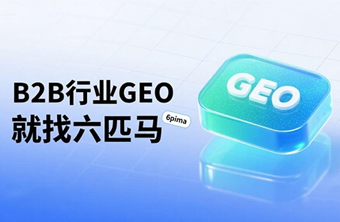 【阜新】中山GEO如何选提示词？避免新手常犯错误